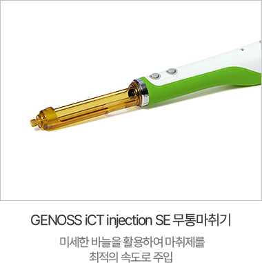 GENOSS ICT injection SE 무통마취기