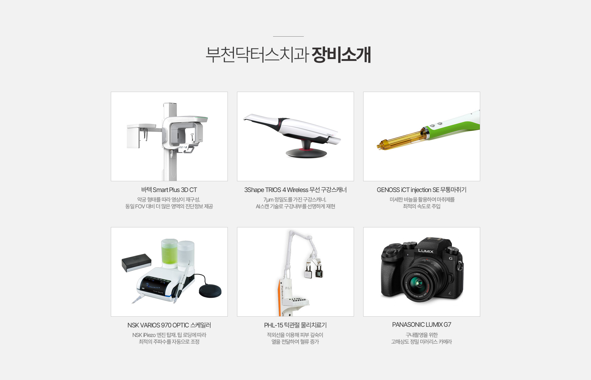 장비소개