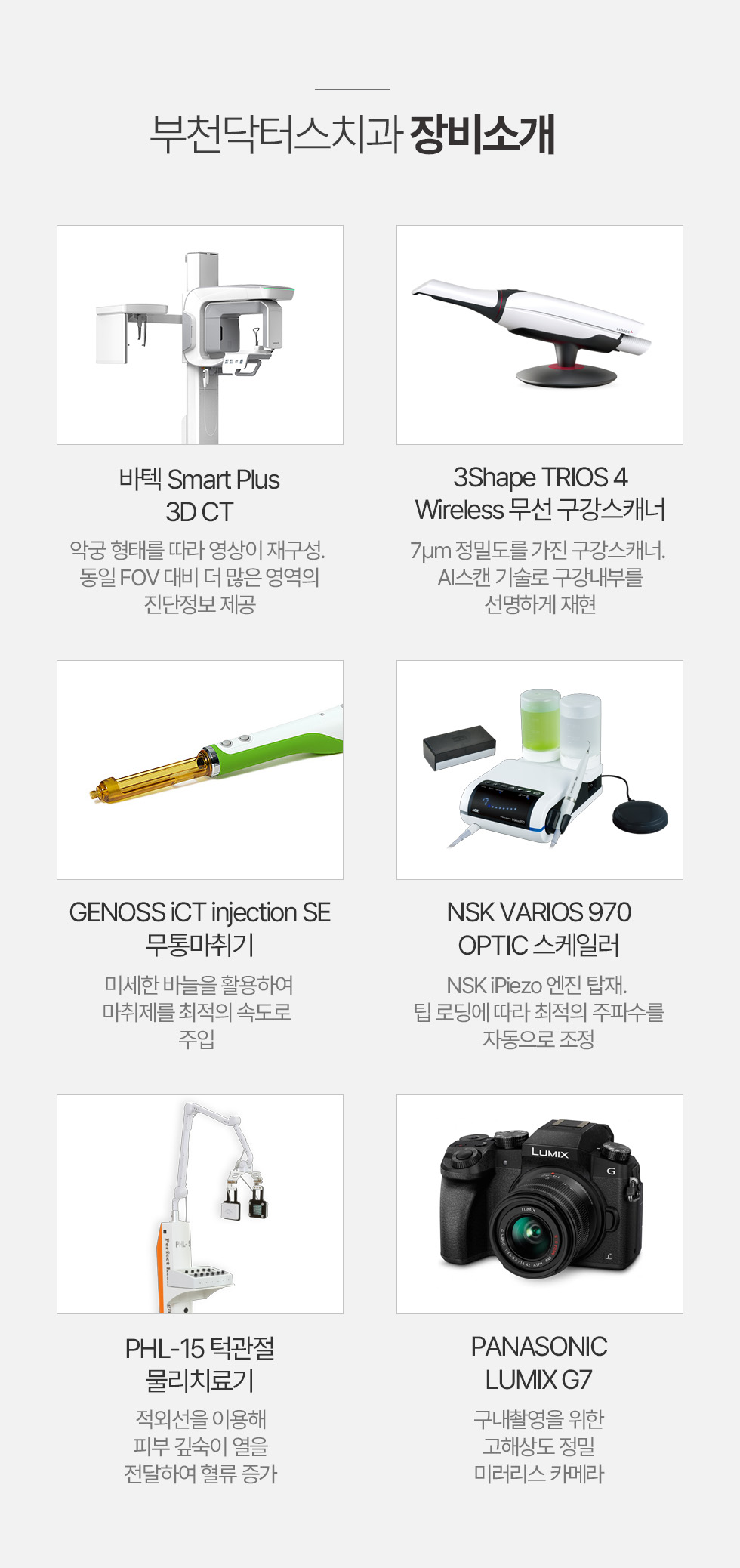 장비소개